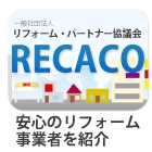 一般社団法人　リフォームパートナー協議会